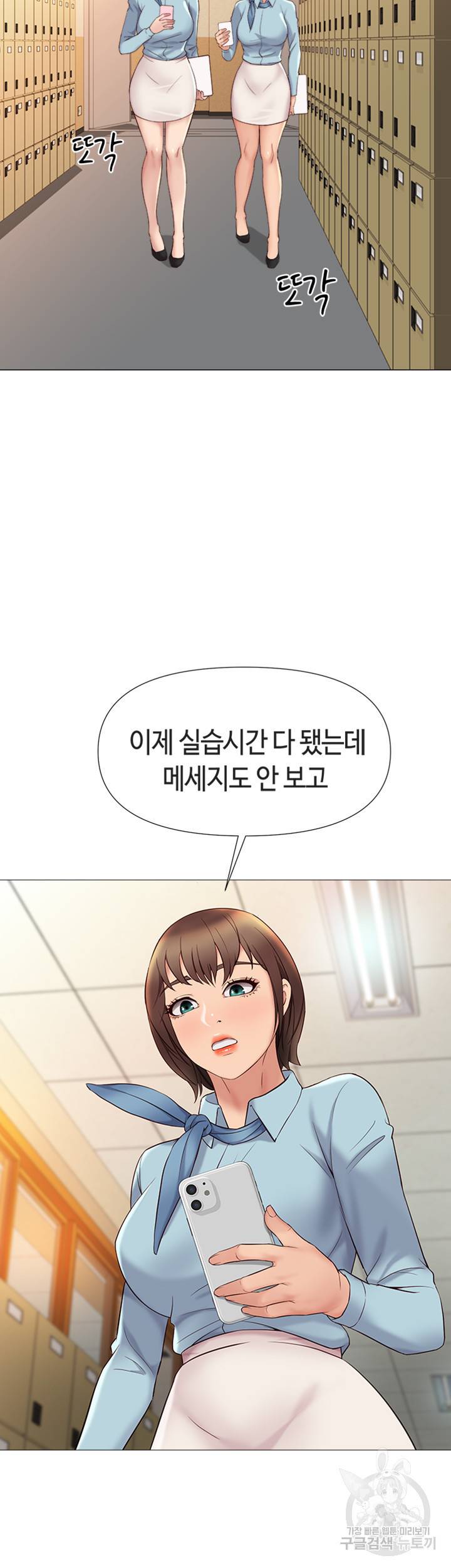 딸의 친구 27화 28