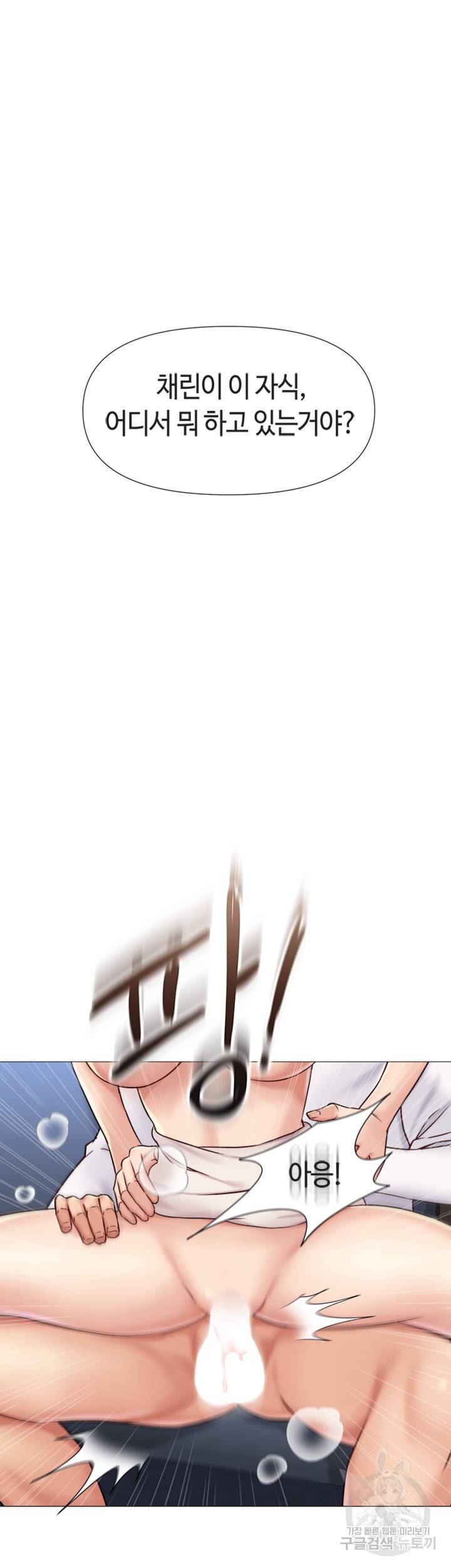 딸의 친구 27화 29