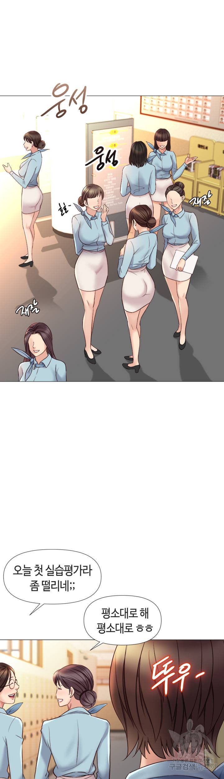 딸의 친구 27화 35