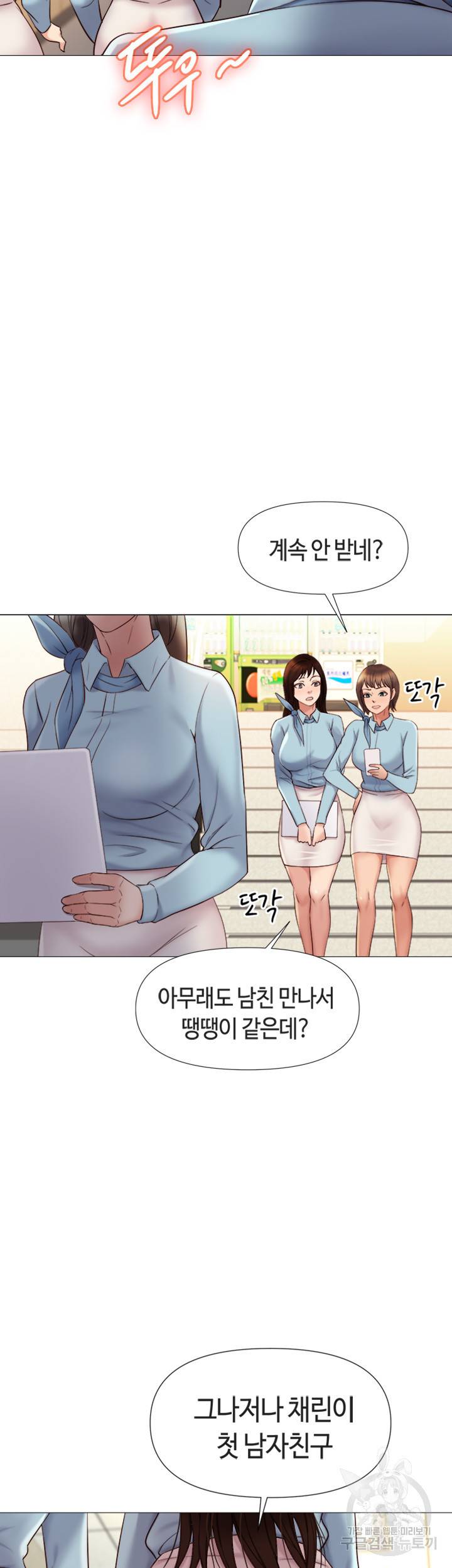딸의 친구 27화 36