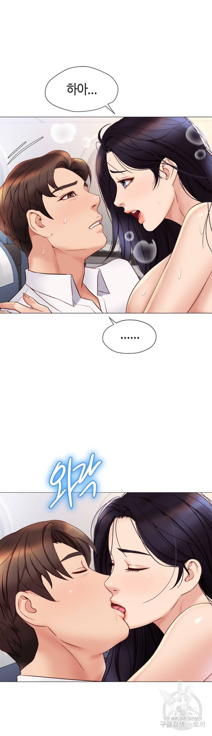 딸의 친구 27화 41