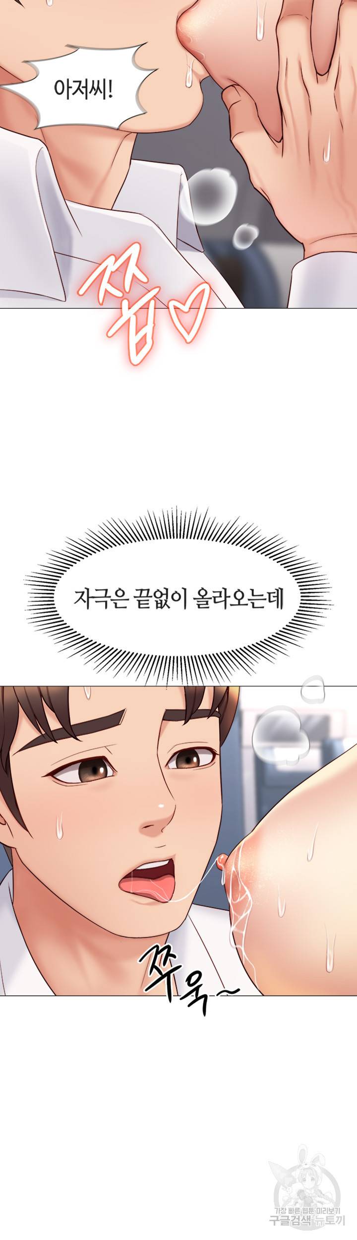 딸의 친구 27화 46