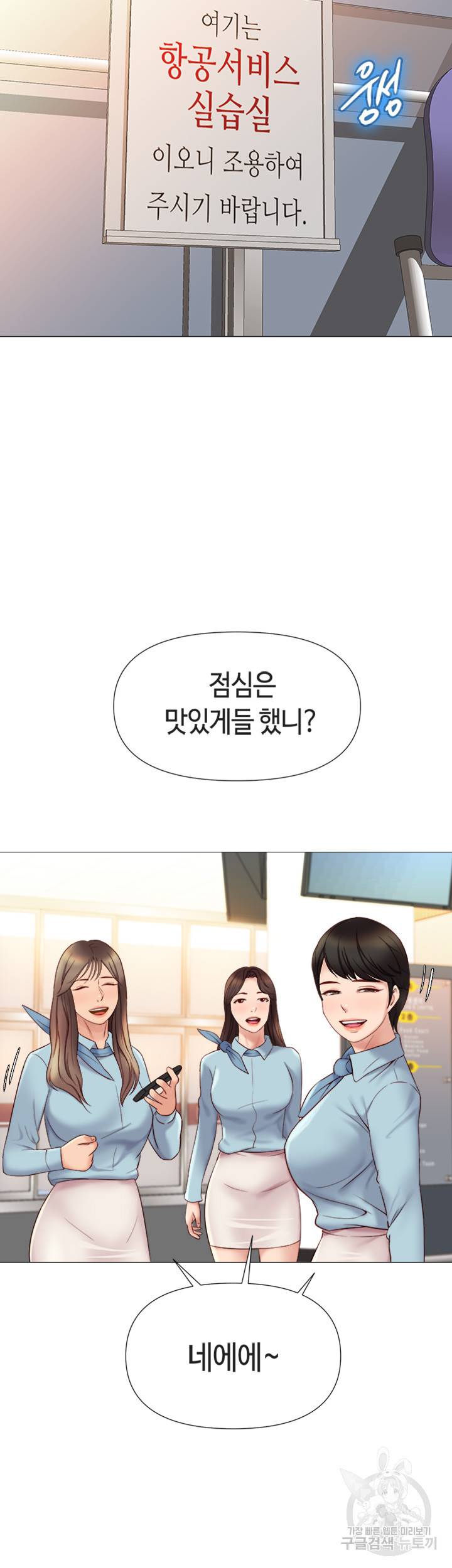 딸의 친구 27화 50