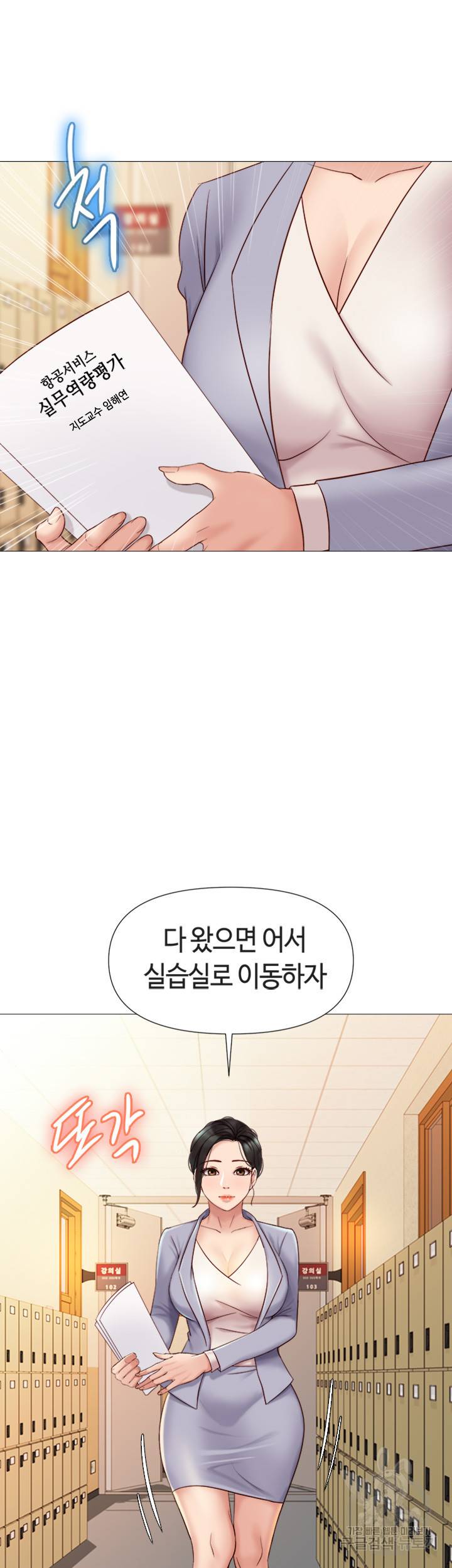 딸의 친구 27화 51