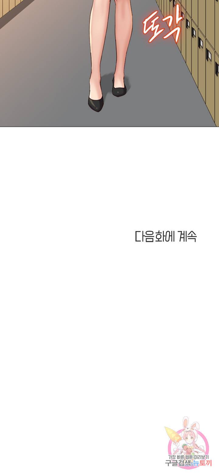 딸의 친구 27화 52