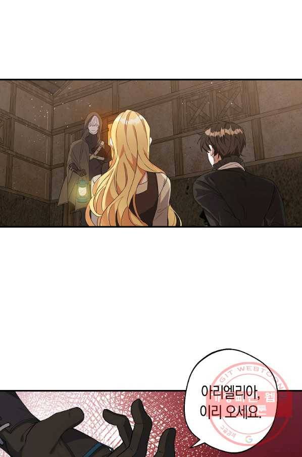 남자 주인공이 내 앞길을 가로막는다 10화 1