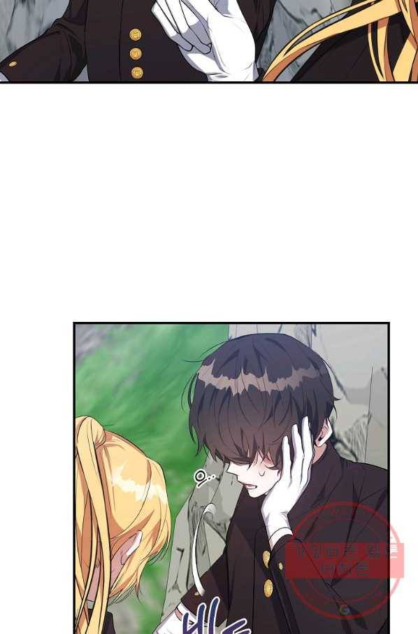 남자 주인공이 내 앞길을 가로막는다 20화 4