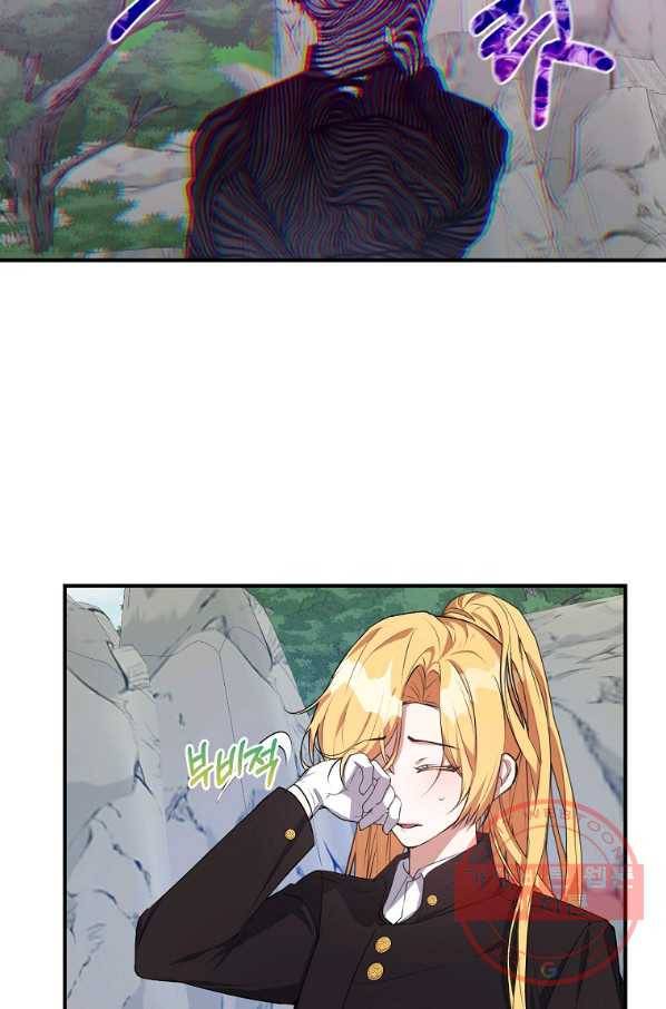 남자 주인공이 내 앞길을 가로막는다 20화 10