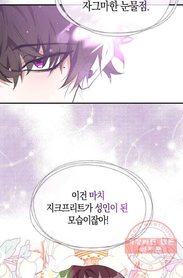 남자 주인공이 내 앞길을 가로막는다 20화 14