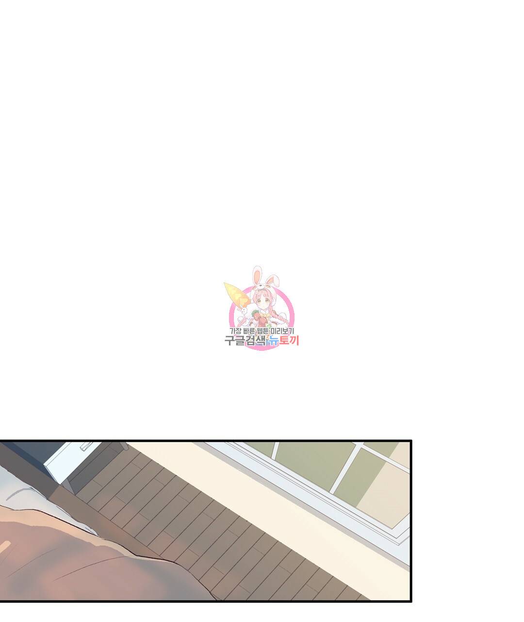 다니엘의 지극히 사적인 빌런 44화 1