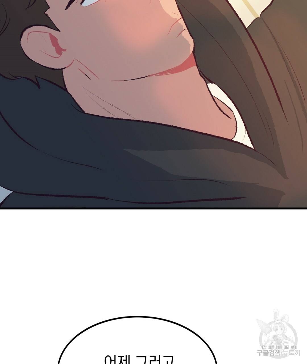 다니엘의 지극히 사적인 빌런 44화 7