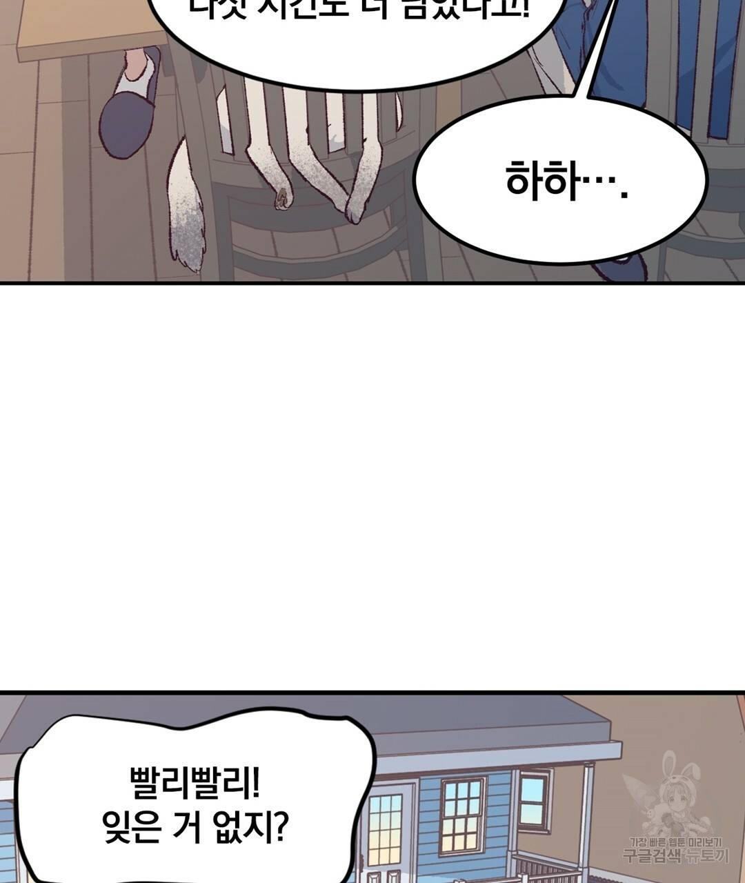 다니엘의 지극히 사적인 빌런 44화 27