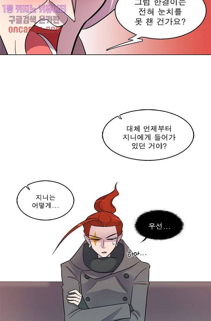 부탁해요 이별귀 18화 2