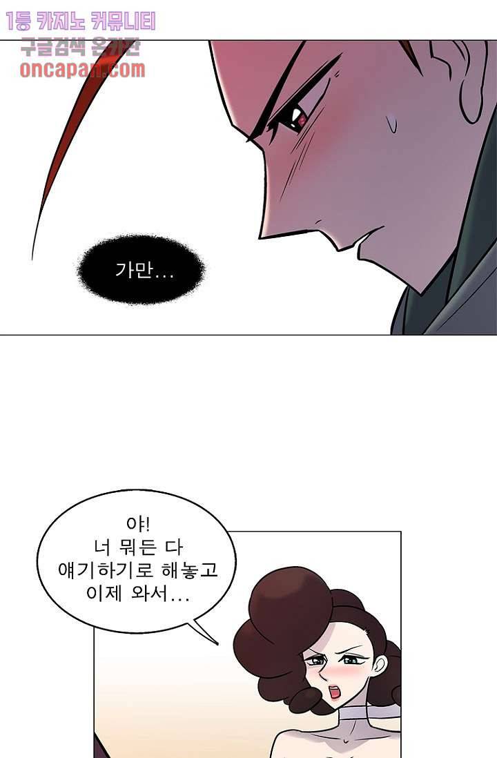 부탁해요 이별귀 18화 6