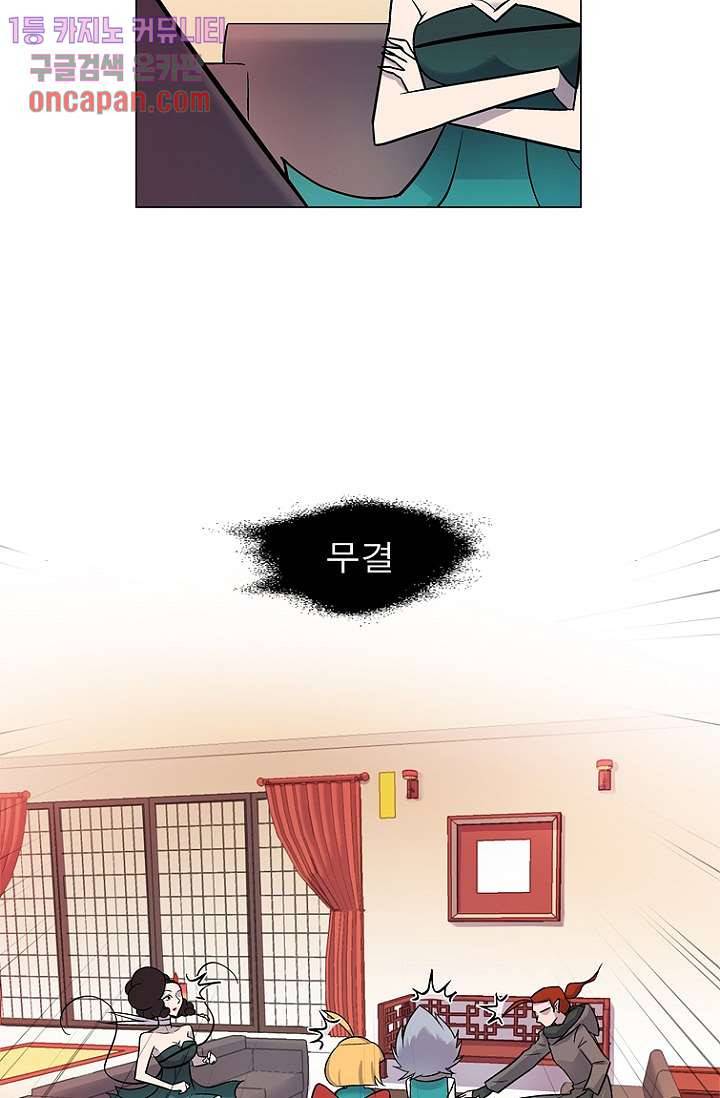 부탁해요 이별귀 18화 7