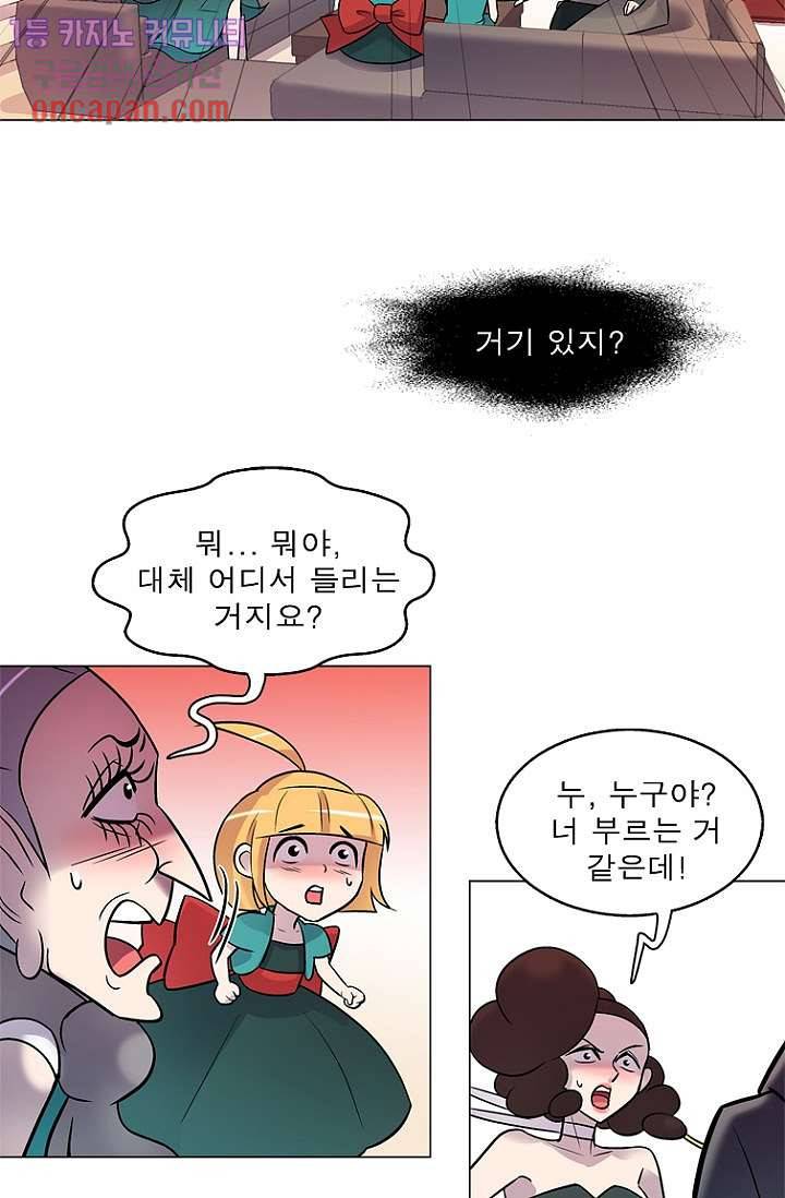 부탁해요 이별귀 18화 8