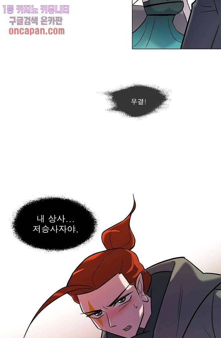 부탁해요 이별귀 18화 9