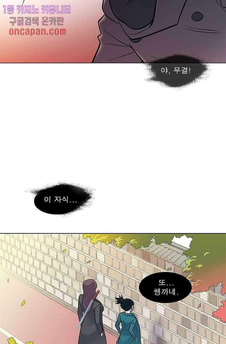 부탁해요 이별귀 18화 10