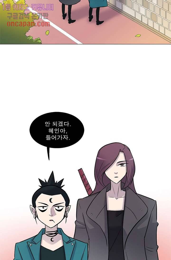 부탁해요 이별귀 18화 11