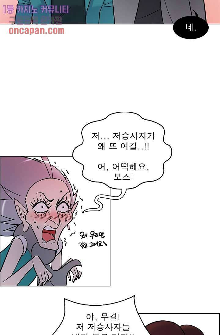 부탁해요 이별귀 18화 12