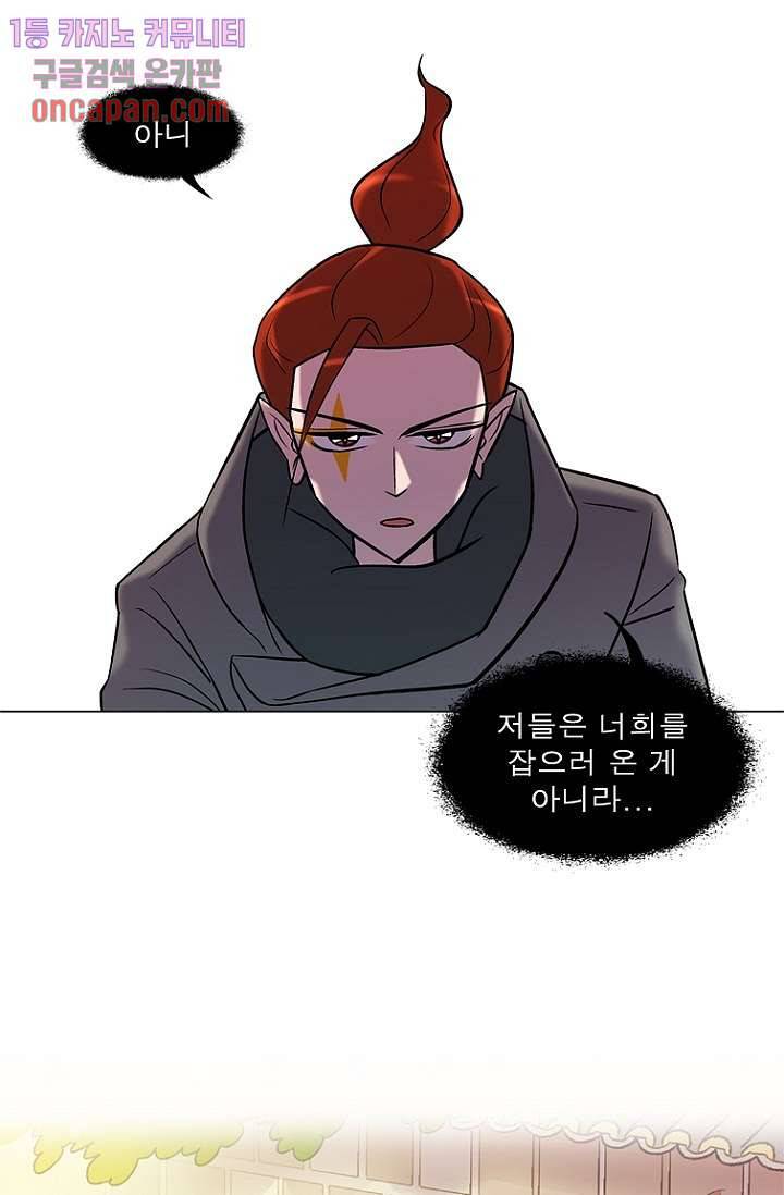 부탁해요 이별귀 18화 16