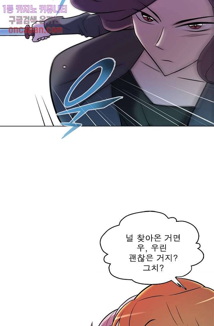 부탁해요 이별귀 18화 19