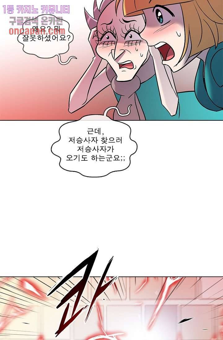 부탁해요 이별귀 18화 20