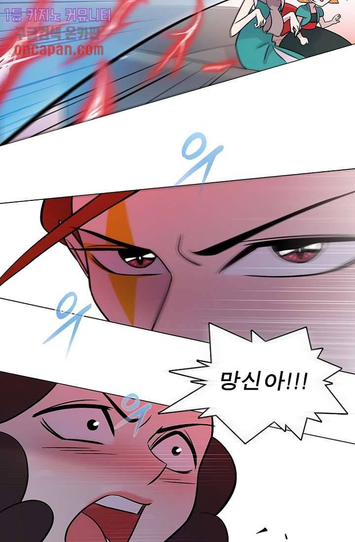 부탁해요 이별귀 18화 23