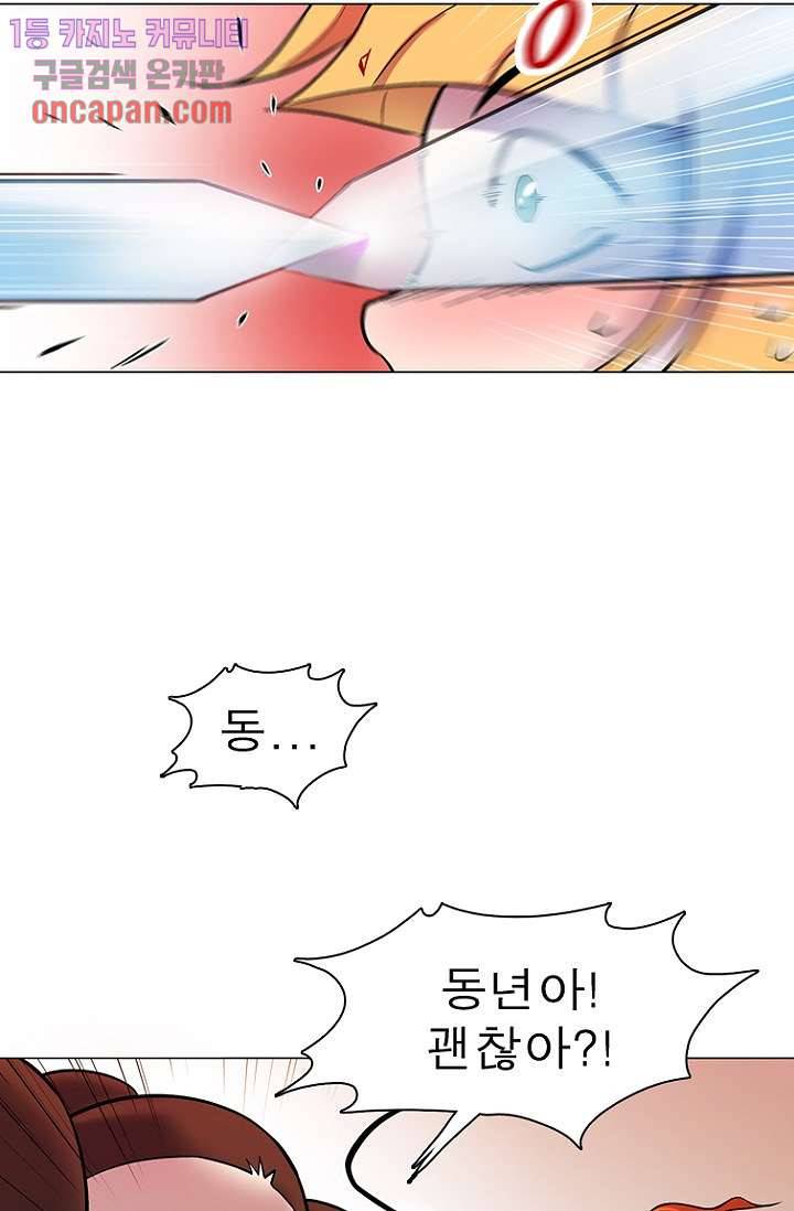 부탁해요 이별귀 18화 26