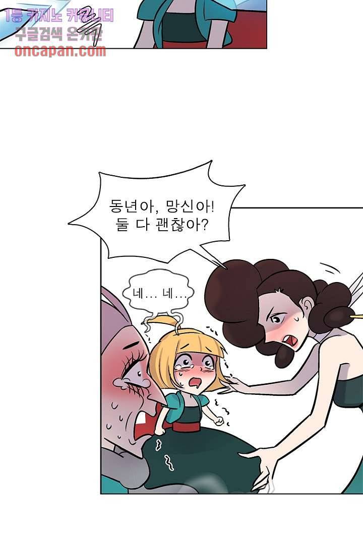 부탁해요 이별귀 18화 28