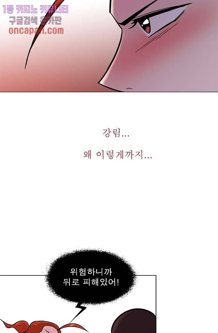 부탁해요 이별귀 18화 30