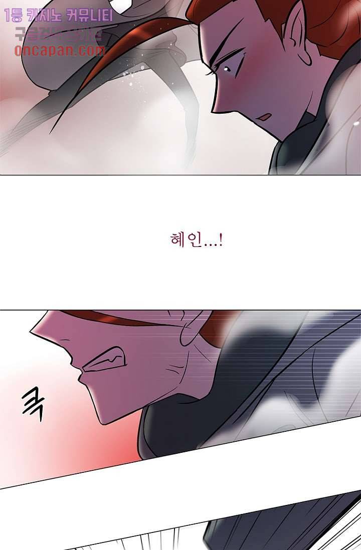 부탁해요 이별귀 18화 36