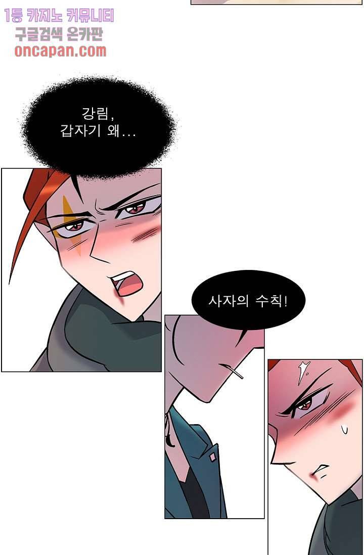 부탁해요 이별귀 18화 45