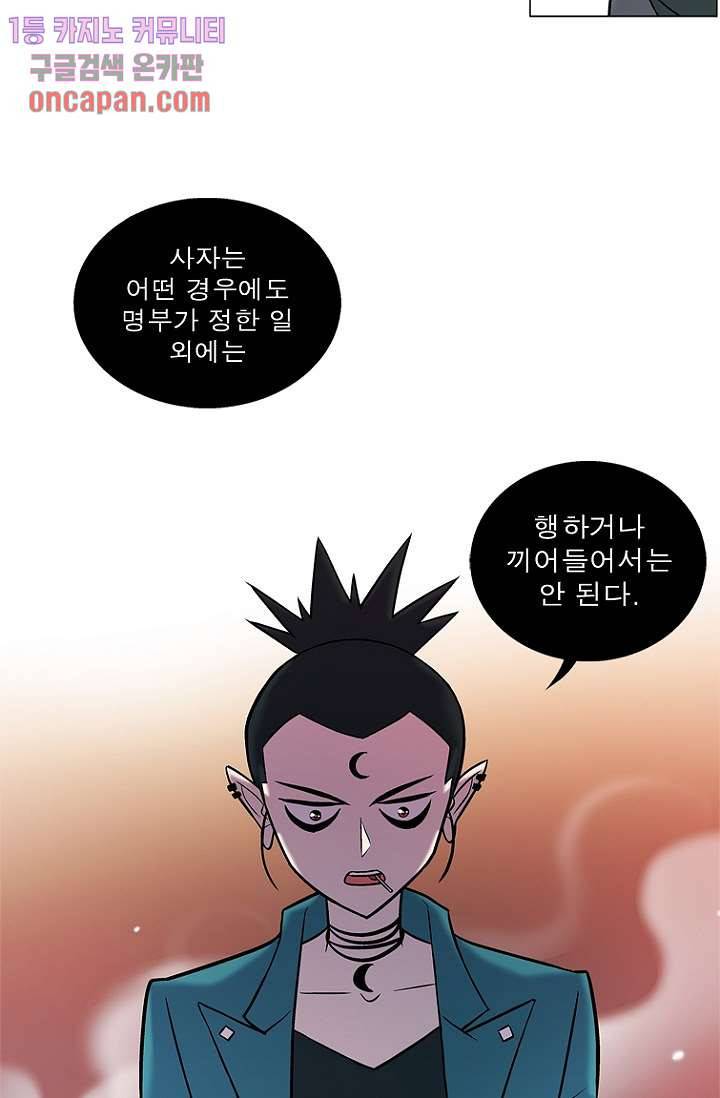 부탁해요 이별귀 18화 46