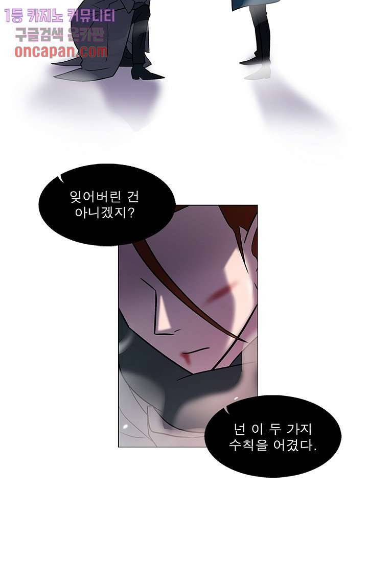 부탁해요 이별귀 18화 48