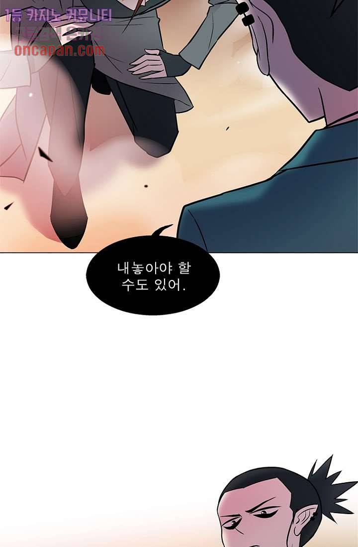 부탁해요 이별귀 18화 51