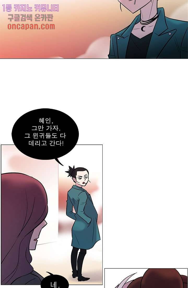 부탁해요 이별귀 18화 52