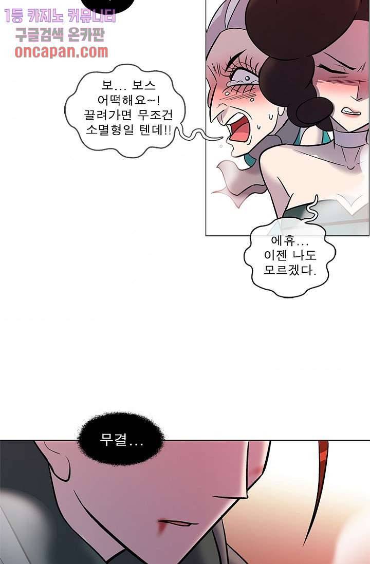 부탁해요 이별귀 18화 53