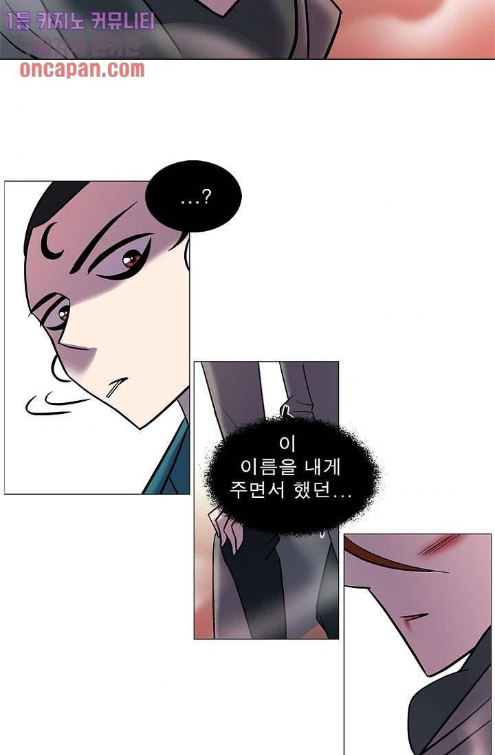부탁해요 이별귀 18화 54