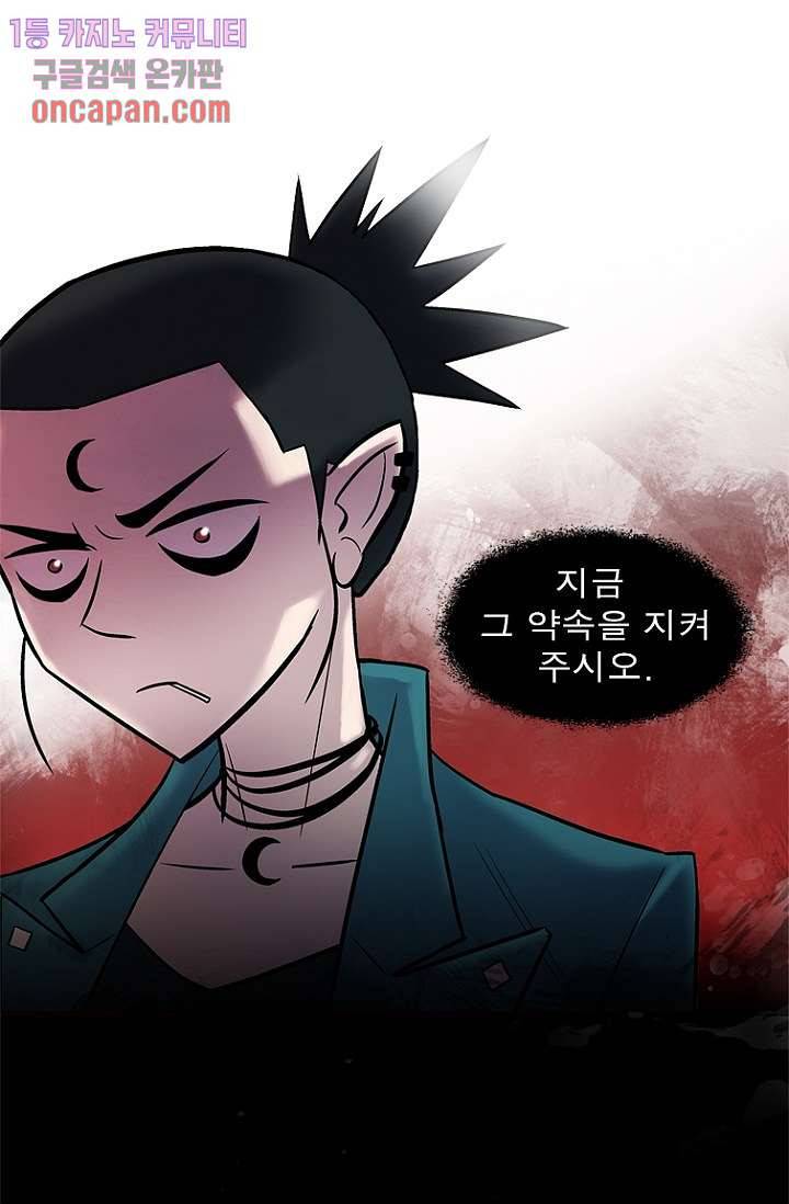부탁해요 이별귀 18화 56