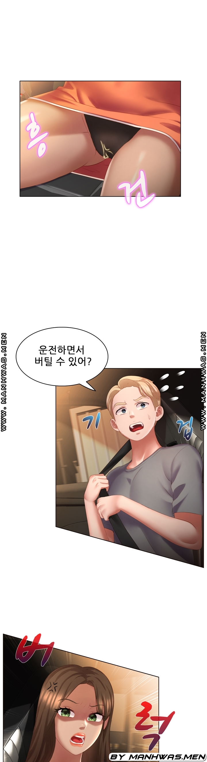 음란탕탕 결혼식 lewd wedding raw Chapter 11 3