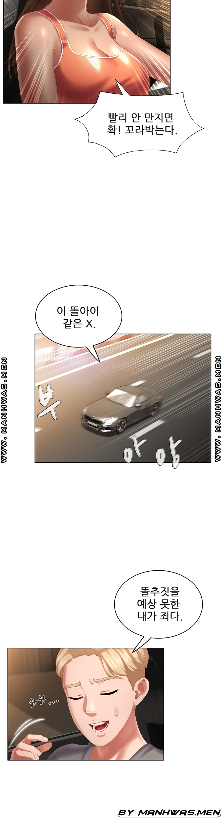 음란탕탕 결혼식 lewd wedding raw Chapter 11 4