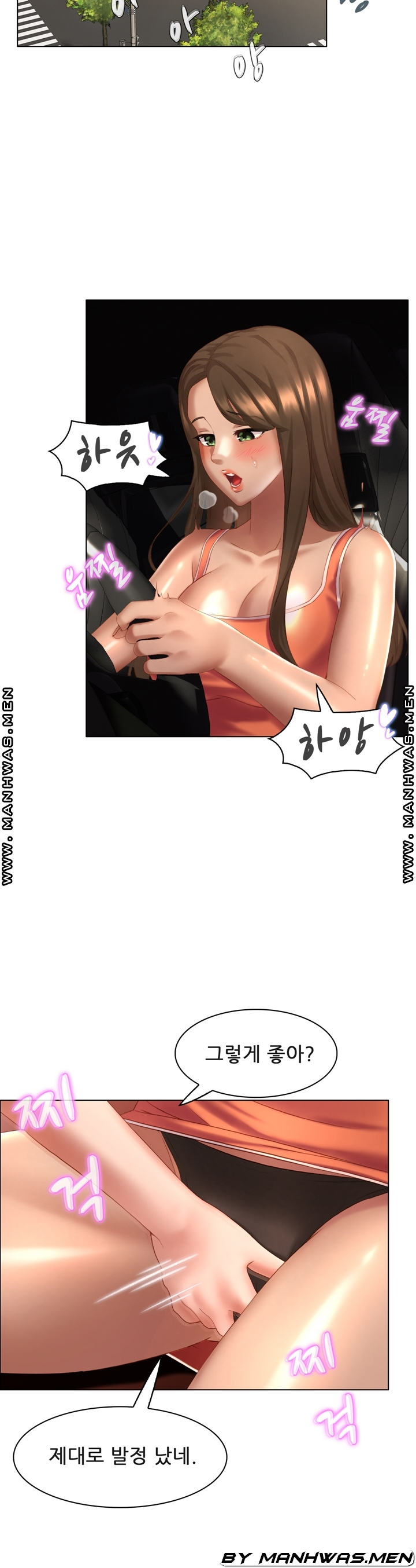 음란탕탕 결혼식 lewd wedding raw Chapter 11 6