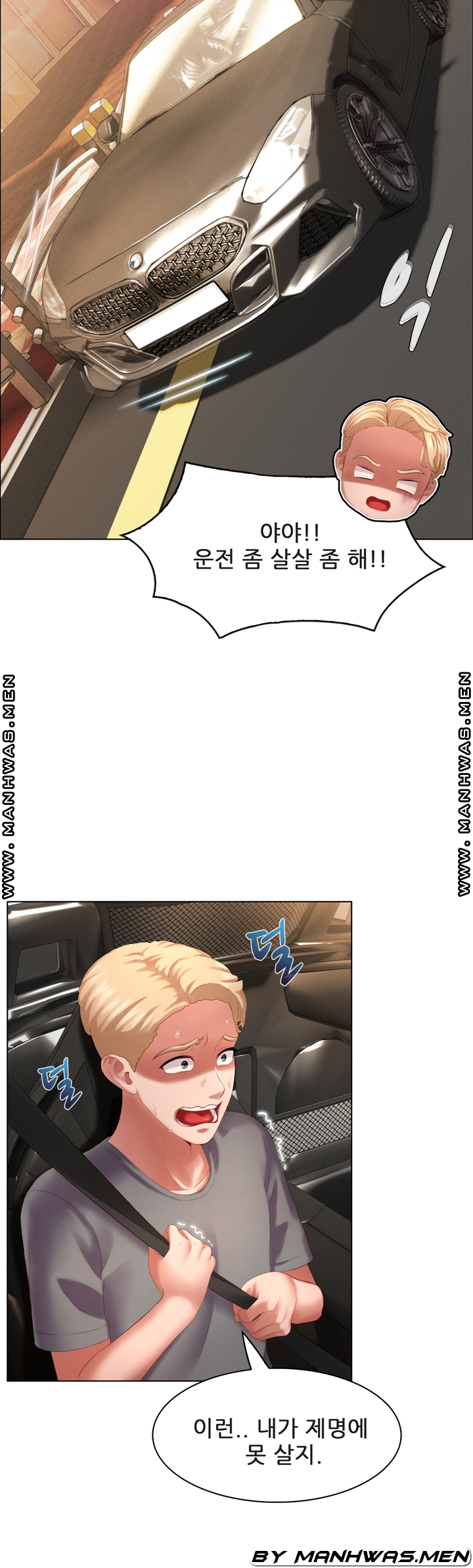 음란탕탕 결혼식 lewd wedding raw Chapter 11 8