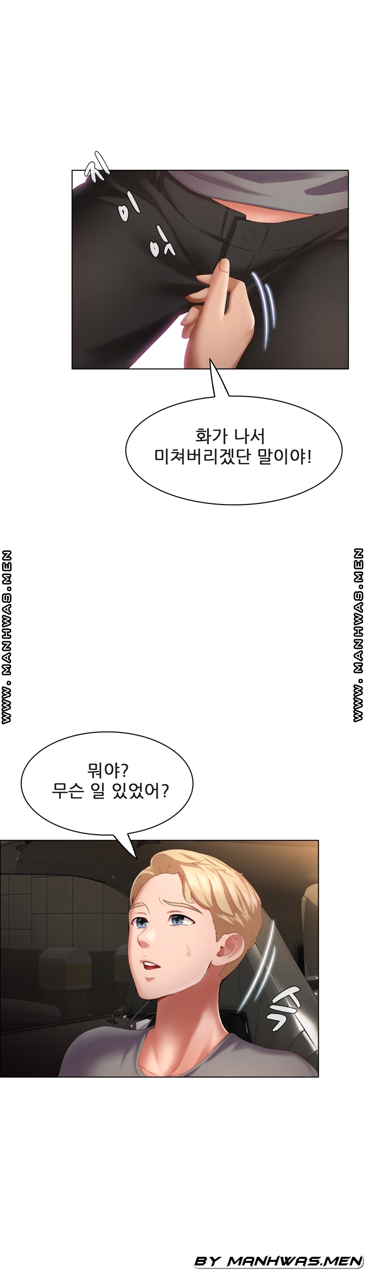 음란탕탕 결혼식 lewd wedding raw Chapter 11 10