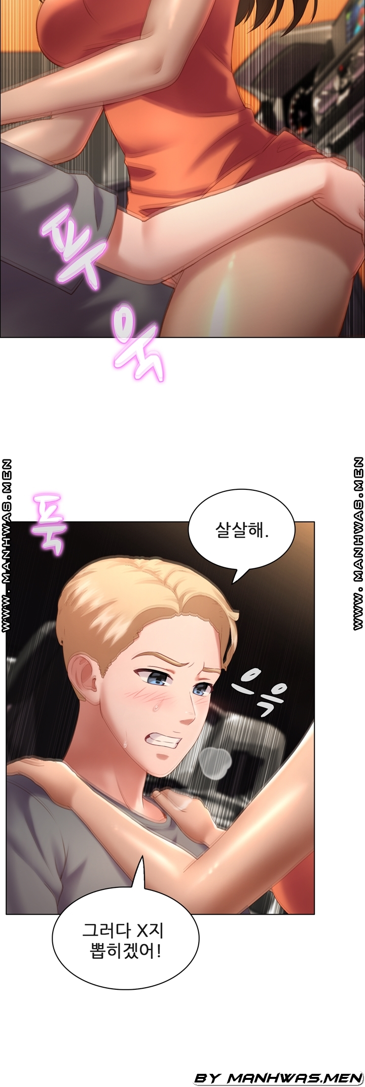 음란탕탕 결혼식 lewd wedding raw Chapter 11 14