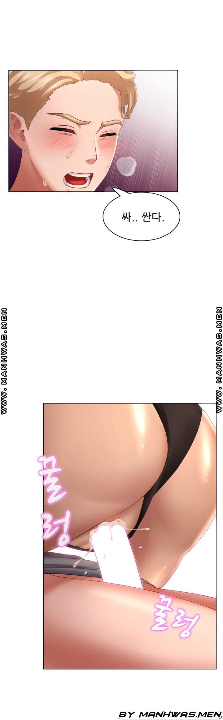 음란탕탕 결혼식 lewd wedding raw Chapter 11 18