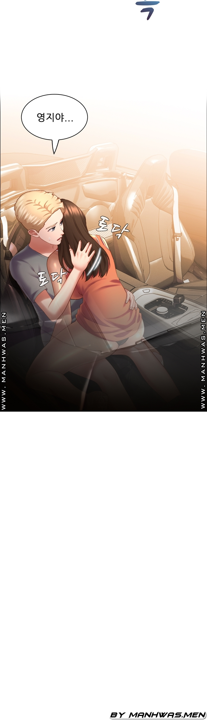 음란탕탕 결혼식 lewd wedding raw Chapter 11 20
