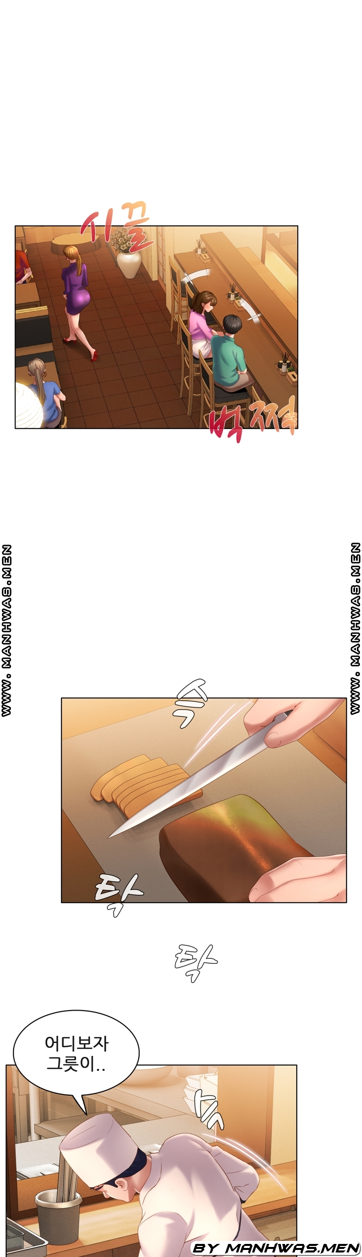 음란탕탕 결혼식 lewd wedding raw Chapter 11 21