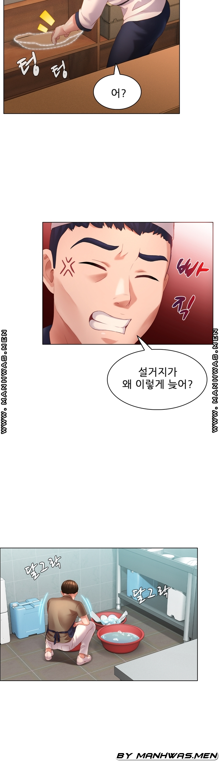 음란탕탕 결혼식 lewd wedding raw Chapter 11 22